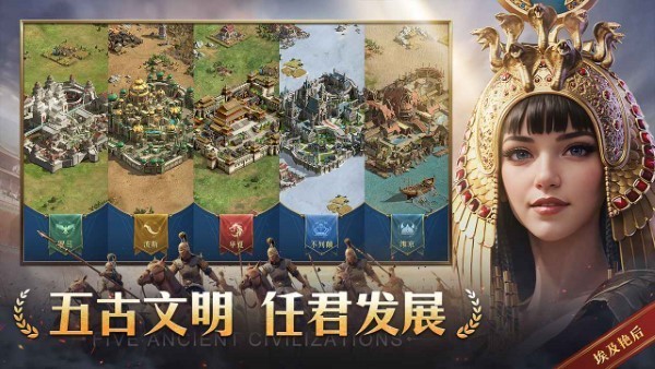 帝国权杖与文明手游v0.0.11 2
