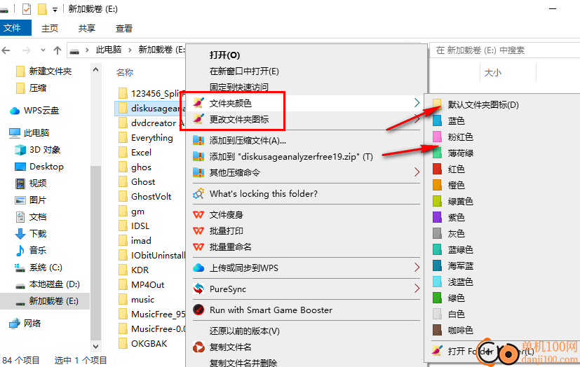 Folder Painter(文件夹颜色修改)