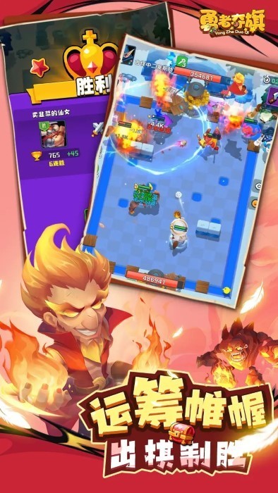 勇者夺旗游戏v1.0.0 2