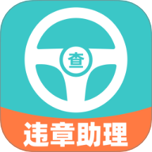 交通速查易行软件 v1.0.1