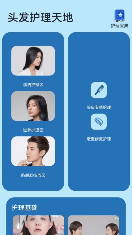 尜小小理发师最新版v1.1 3