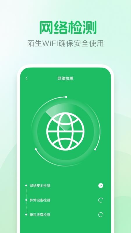 酒店摄像头检测神器最新版v1.0.2 2