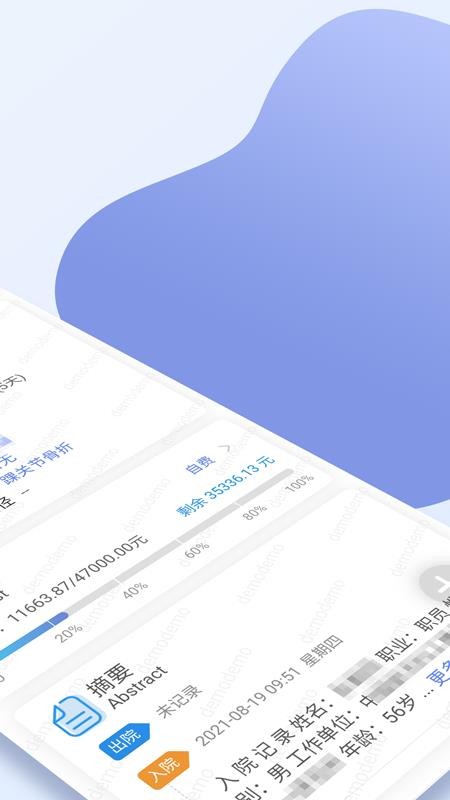 常州妇幼医护入口官方版v1.0.6 4
