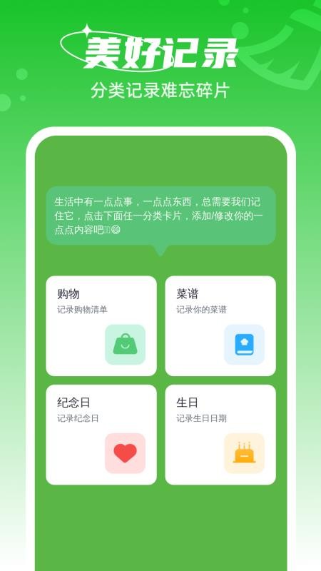 随时清理大师官方版v1.0.4 3