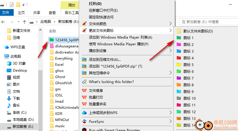 Folder Painter(文件夹颜色修改)