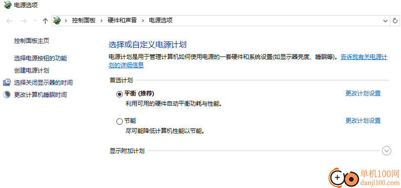 Switch Power Scheme(电源方案管理)