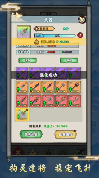 上古戰紀游戲