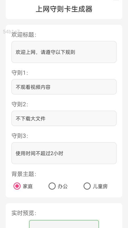 优快WiFi最新版v2.0.1 4