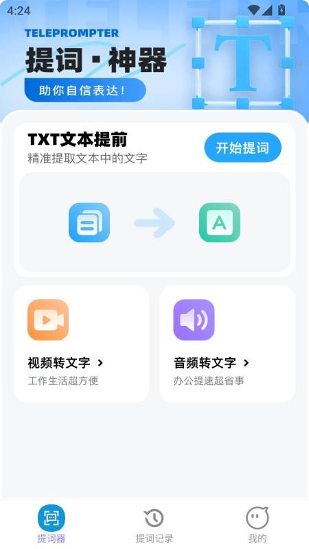 点点顺畅官网版v2.0.2 2
