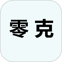 零克最新版 v1.4