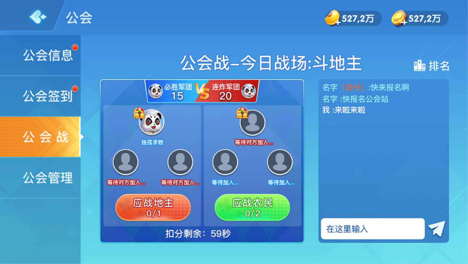 金酷斗地主app最新版