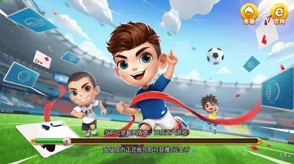 嘉行游戏棋牌