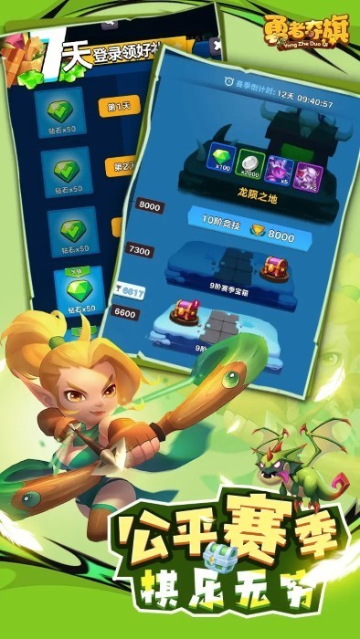 勇者夺旗游戏v1.0.0 4