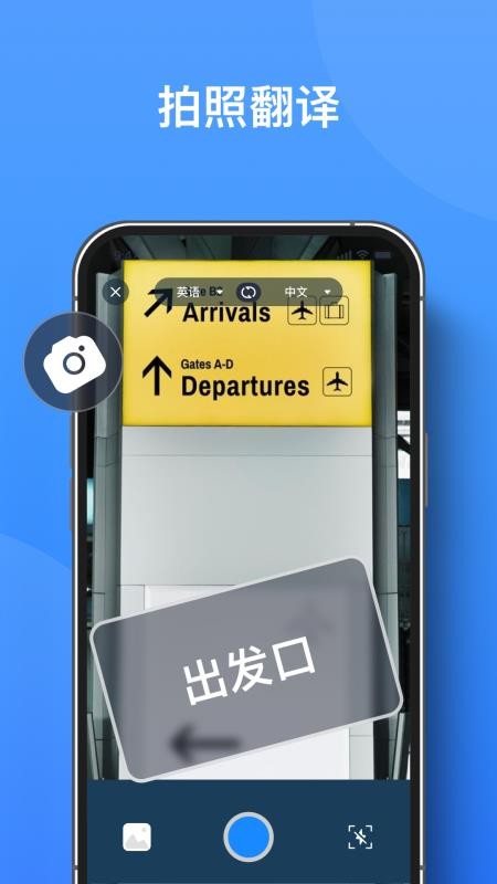 你好翻译君官方v3.0.7(1)