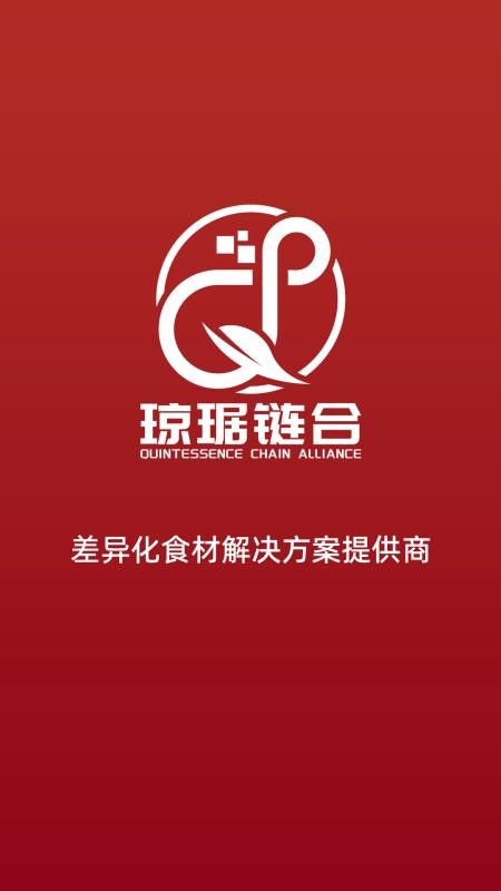 琼琚链合最新版v2.0.2(5)