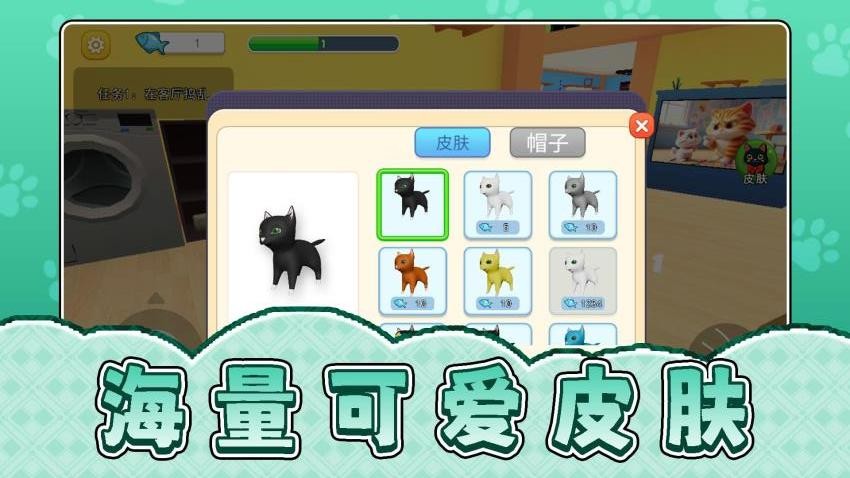 宠物团团转游戏v2.0.1 5