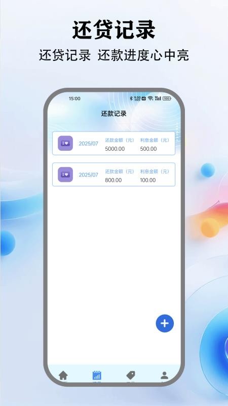 房貸計算器最新版軟件v1.1 3