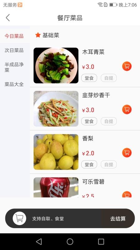 E维社区最新版v2.13.2 2
