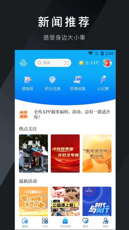仑传北仑人v1.8.4 1