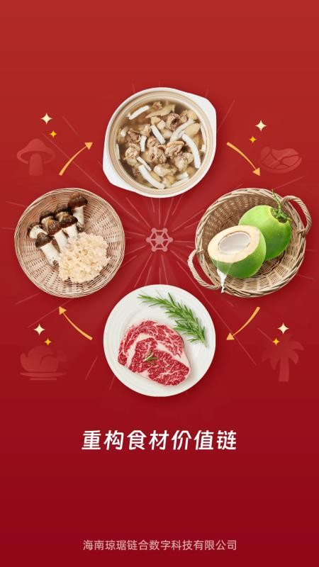 琼琚链合最新版v2.0.2(3)