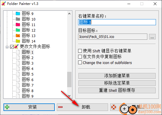 Folder Painter(文件夹颜色修改)