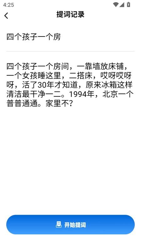 点点顺畅官网版v2.0.2 3