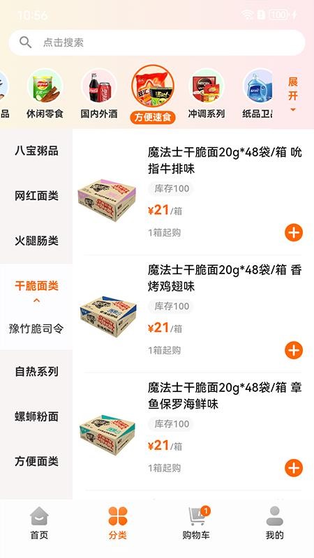 什蚂易购官网版v2.0.2 3
