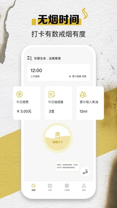 itSmoke香烟模拟器官网版v1.0.5 3