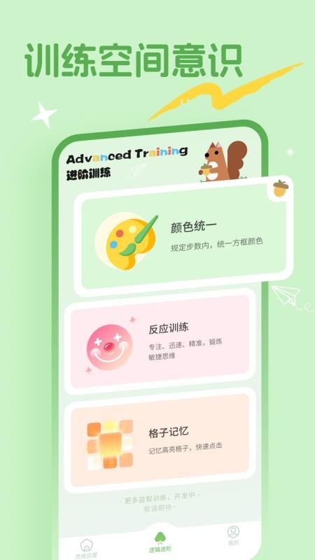 动脑时刻免费版