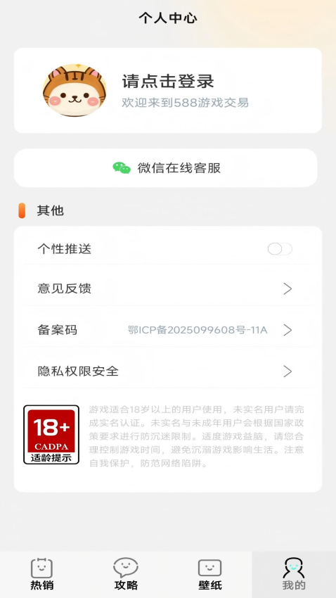 省心玩游戏助手最新版v8.5.3 3
