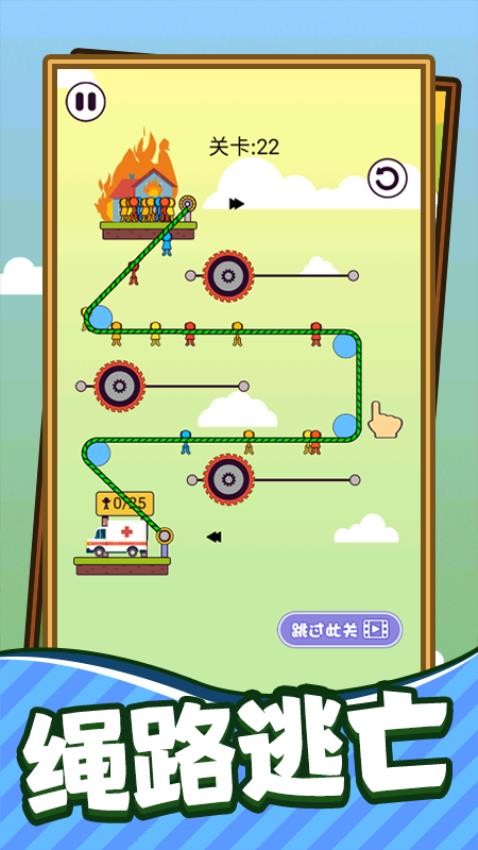 救救小哥哥游戏v1.0.0 4
