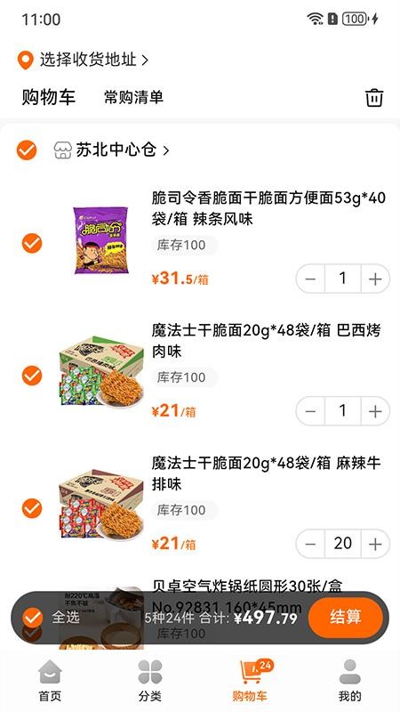 什蚂易购官网版v2.0.2 1