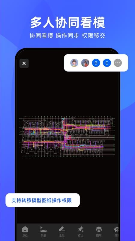 BIM看图王手机版v1.0.0 4