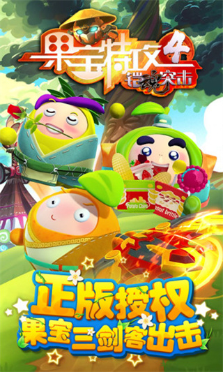 果宝特攻4铠魂突击游戏v1.0 3