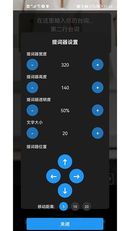 视频提词手机版v1.0 4