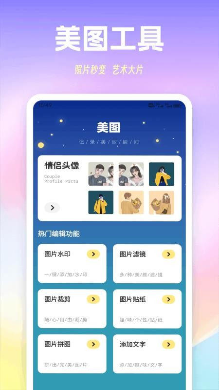 萤火虫聊天免费版v1.0.1 2