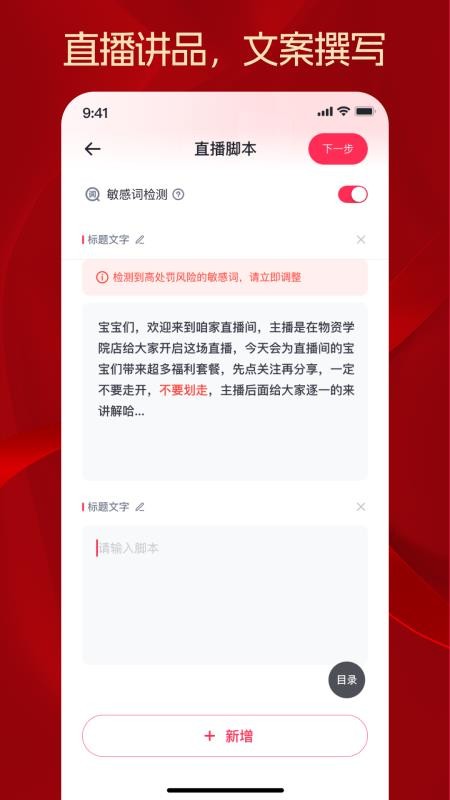 秒播最新版