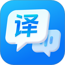 一键语音翻译app