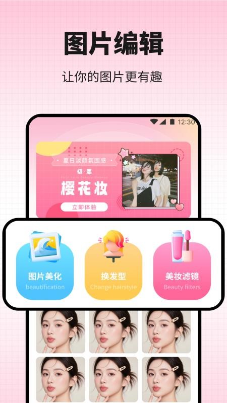 新模趣搭最新版v1.1 4