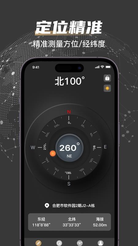 戶外羅盤指南針免費版v1.0.0 2