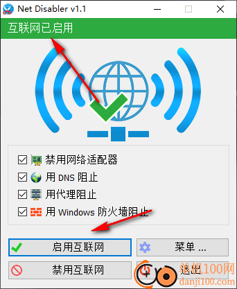 Net Disabler(网络禁用软件)