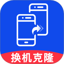 安卓克隆助手app