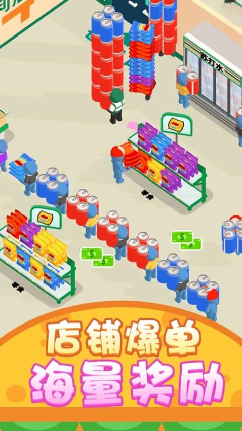 歡樂經(jīng)營大亨游戲v1.0.1 4