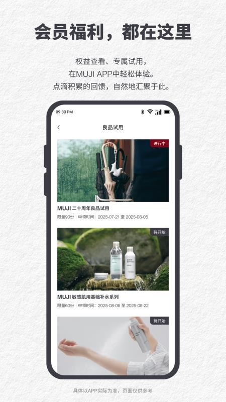 MUJI无印良品最新版v1.0.1(4)