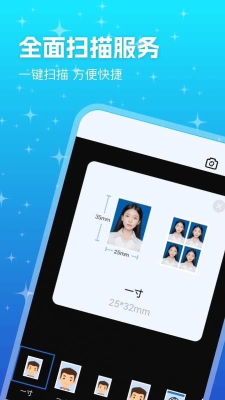 优记扫描助手官网版v1.1 5