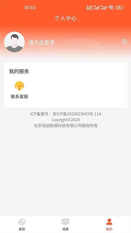 筑町官网版v1.0.0(2)