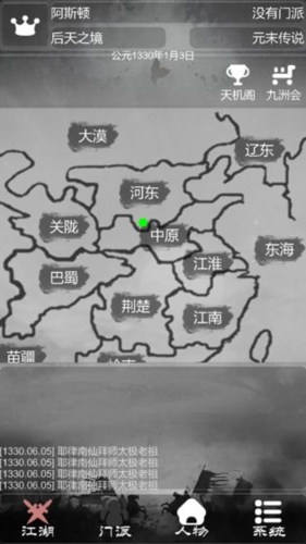 炙热江湖手游v1.1.4 4
