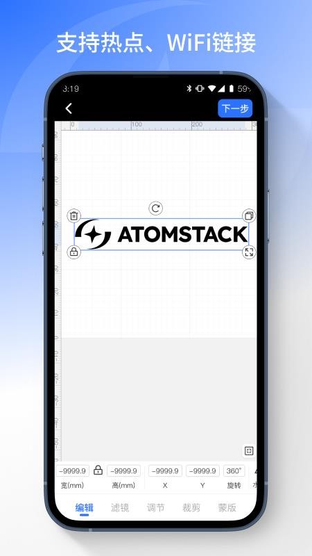 AtomStack官网版