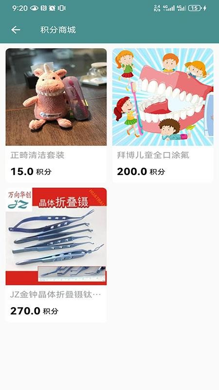 小植之家官网版v1.0.0 2