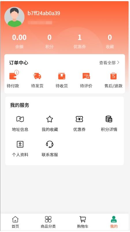 友胜木业手机版v2.1 1